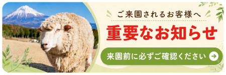 重要なお知らせ