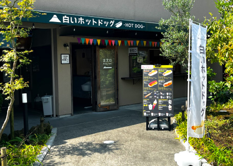 白いホットドッグ